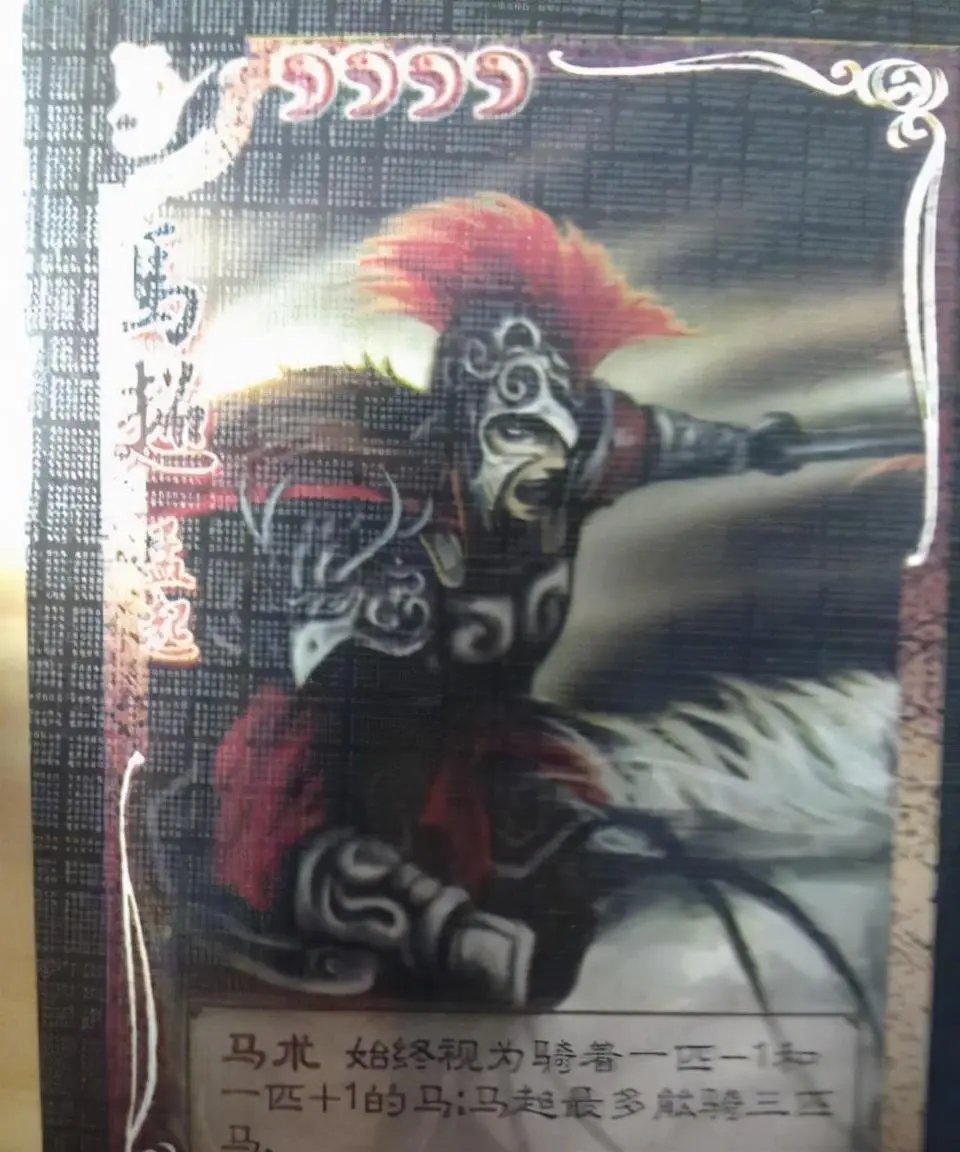 三国杀里面加一是防御马嘛，三国杀减一马是进攻马还是防御马