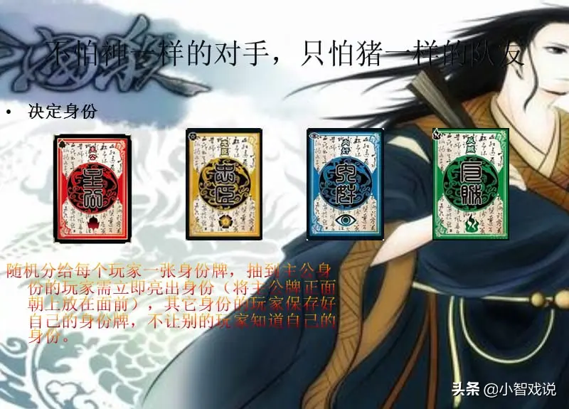 三国杀中的杀有什么用，三国杀讲究