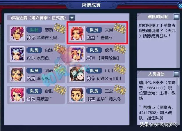 梦幻西游：二狗战队欢迎新盘丝加入，神秘法系带来三个神马宝贝——