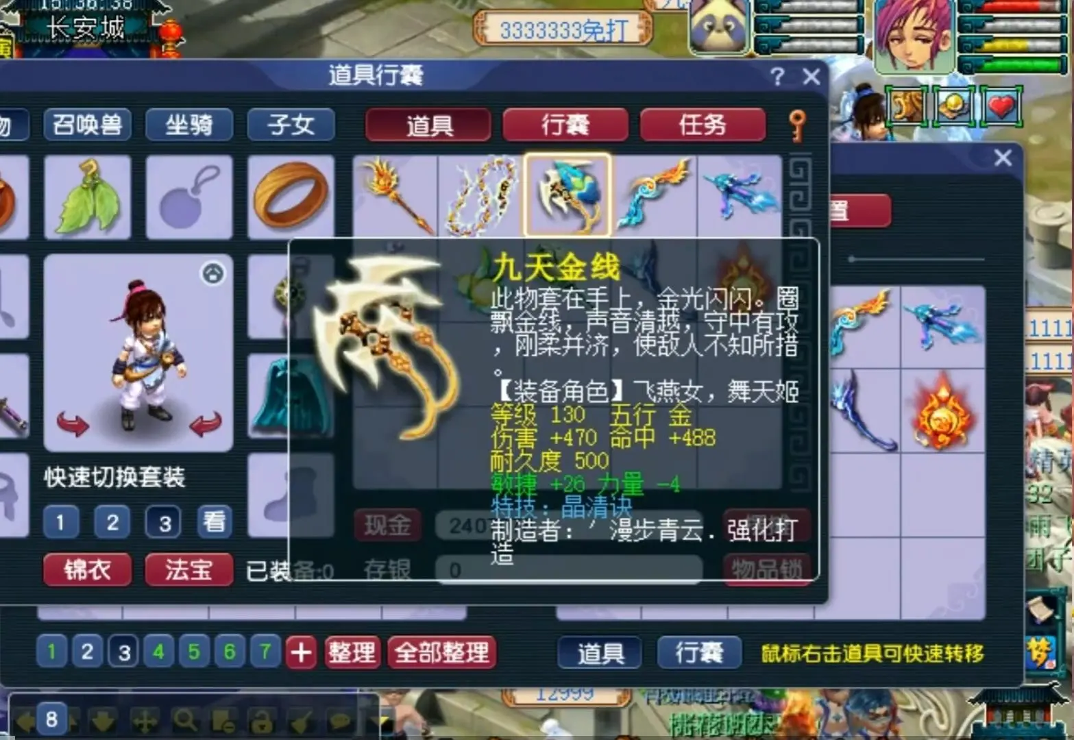 梦幻西游140无级别武器，梦幻130专用武器伤害极限