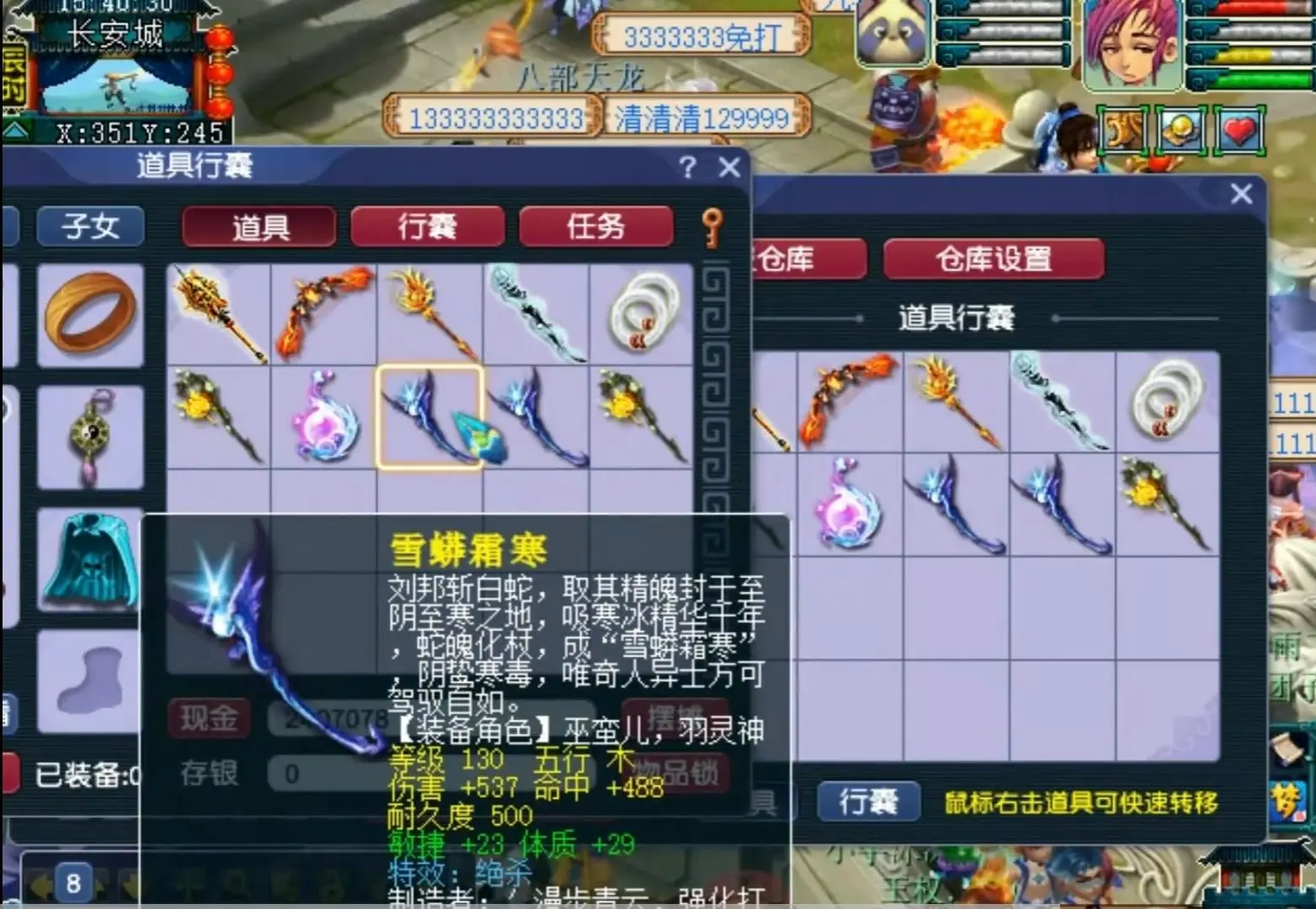 梦幻西游140无级别武器，梦幻130专用武器伤害极限