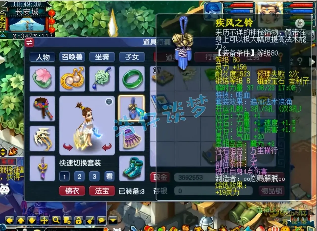 梦幻西游大唐虎贲上将浪涌，梦幻西游大唐109虎贲上将