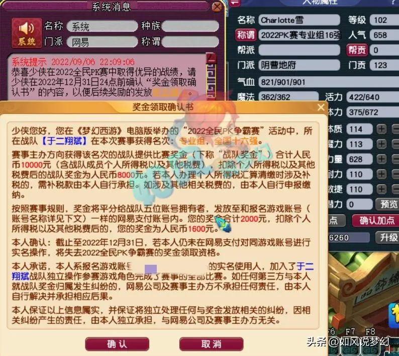 梦幻西游：珍宝阁服务队招一个boss，伦总评分11技能清理善恶宝宝——