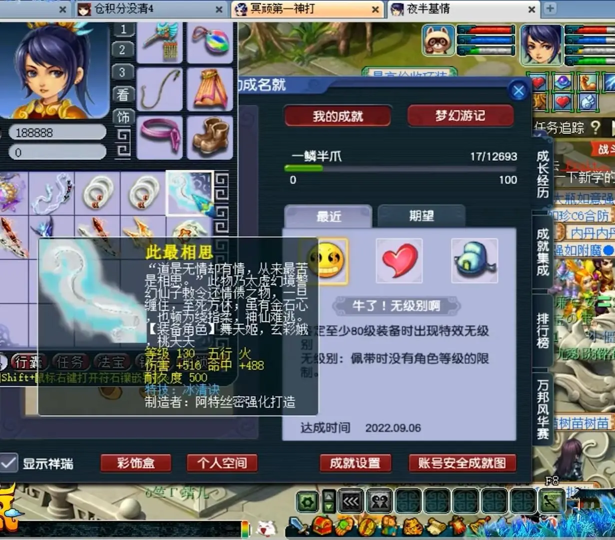 梦幻西游：同时获得双蓝字和无等级成就，这样的玩家非富即贵——