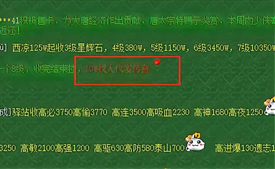 梦幻西游法系一点魔力加多少法伤，梦幻西游一点魔力多少法伤