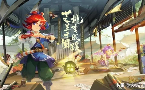 园中园，西天桃李——梦幻西游记2022教师节活动攻略——