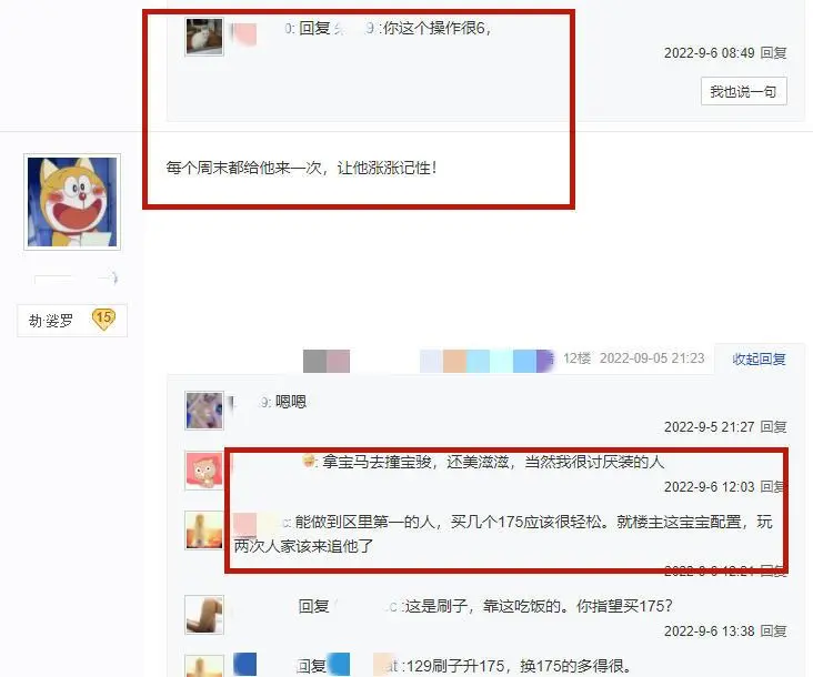 梦幻西游记没有等级，18个bosses，被搬砖党制裁，从第一变成最后一个——