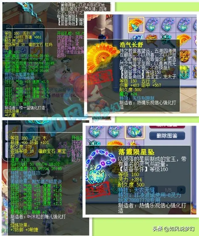 梦幻西游浩文指挥水平，梦幻西游浩文指挥