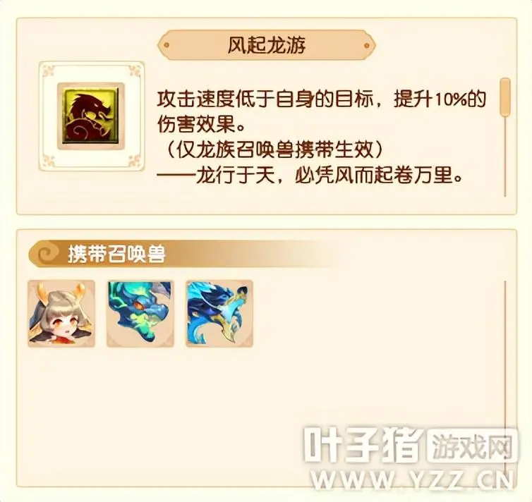 梦幻西游出其不意VS风起龙游，梦幻风起龙游法宠有用吗