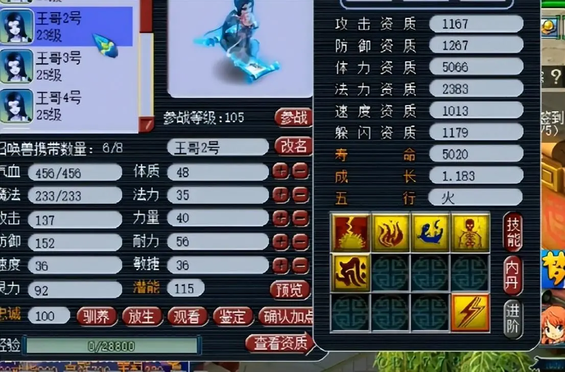 梦幻西游须弥画魂好合吗，梦幻西游龙魂须弥