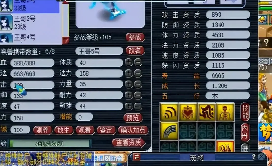 梦幻西游须弥画魂好合吗，梦幻西游龙魂须弥