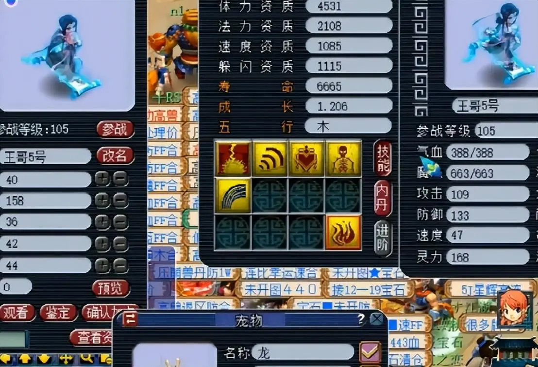 梦幻西游须弥画魂好合吗，梦幻西游龙魂须弥