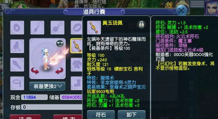 梦幻西游109法系武器怎么选，梦幻109法系怎么配装备