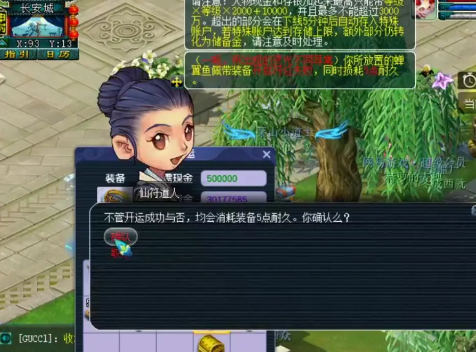 梦幻西游装备开5孔，梦幻西游装备开孔符