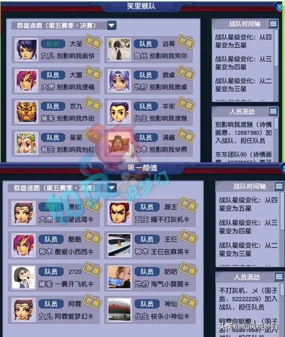 梦幻西游：一水雪山教主一声令下孟军离开，英雄64进32浩文无情厮杀——