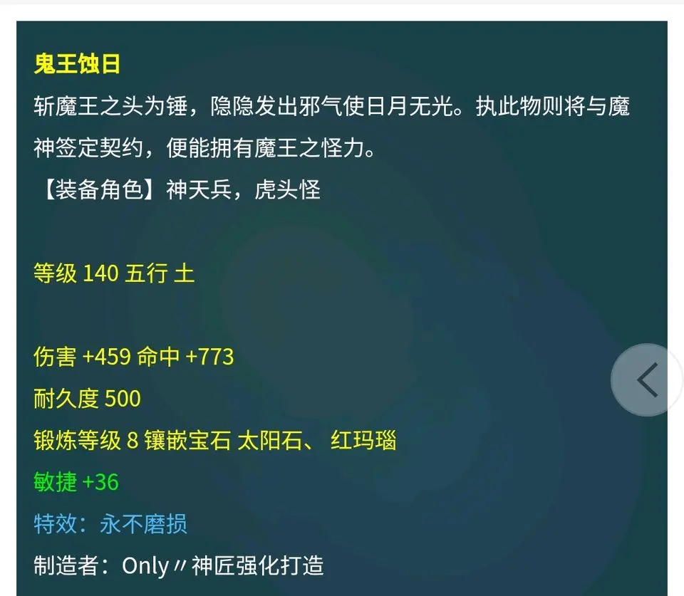 梦幻西游永不磨损的几率，梦幻西游不磨装备保值么