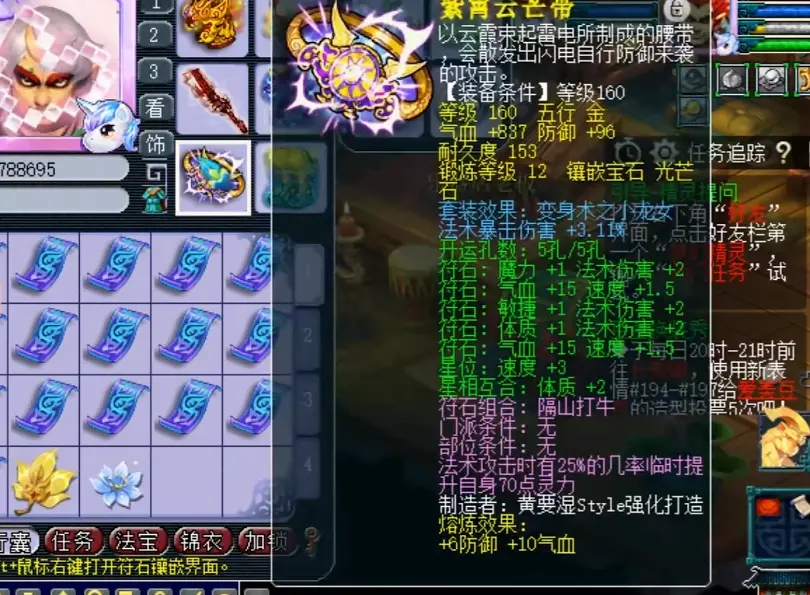 梦幻西游魔王寨法术特效，梦幻西游175魔王寨怎么提高灵力