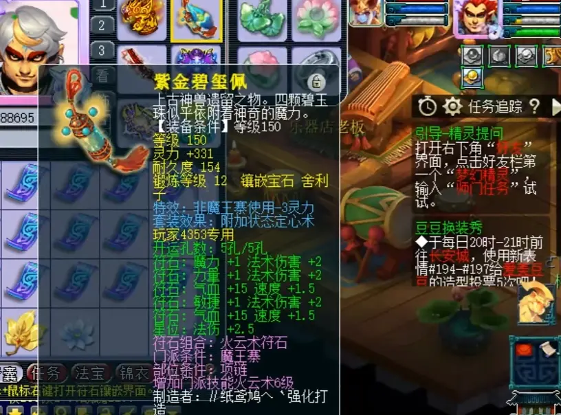 梦幻西游魔王寨法术特效，梦幻西游175魔王寨怎么提高灵力