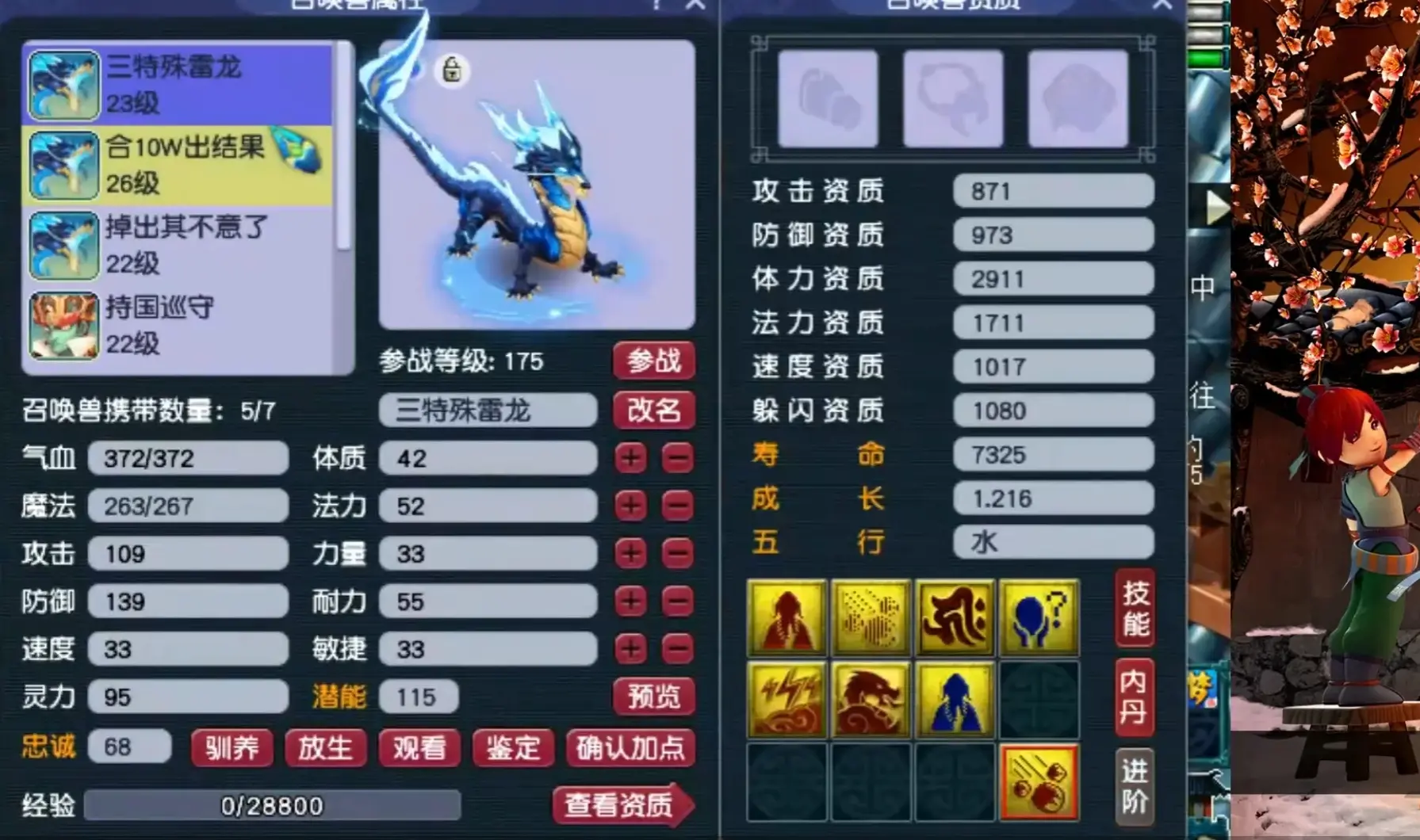 梦幻西游手游武器染色换武器，梦幻西游给武器染色