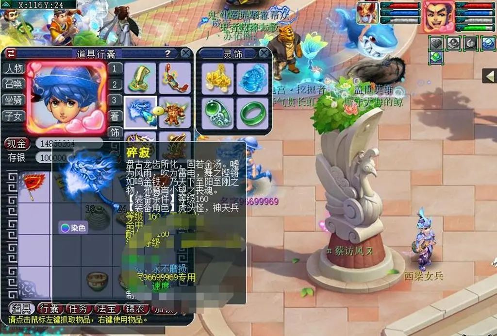 梦幻西游手游武器染色换武器，梦幻西游给武器染色