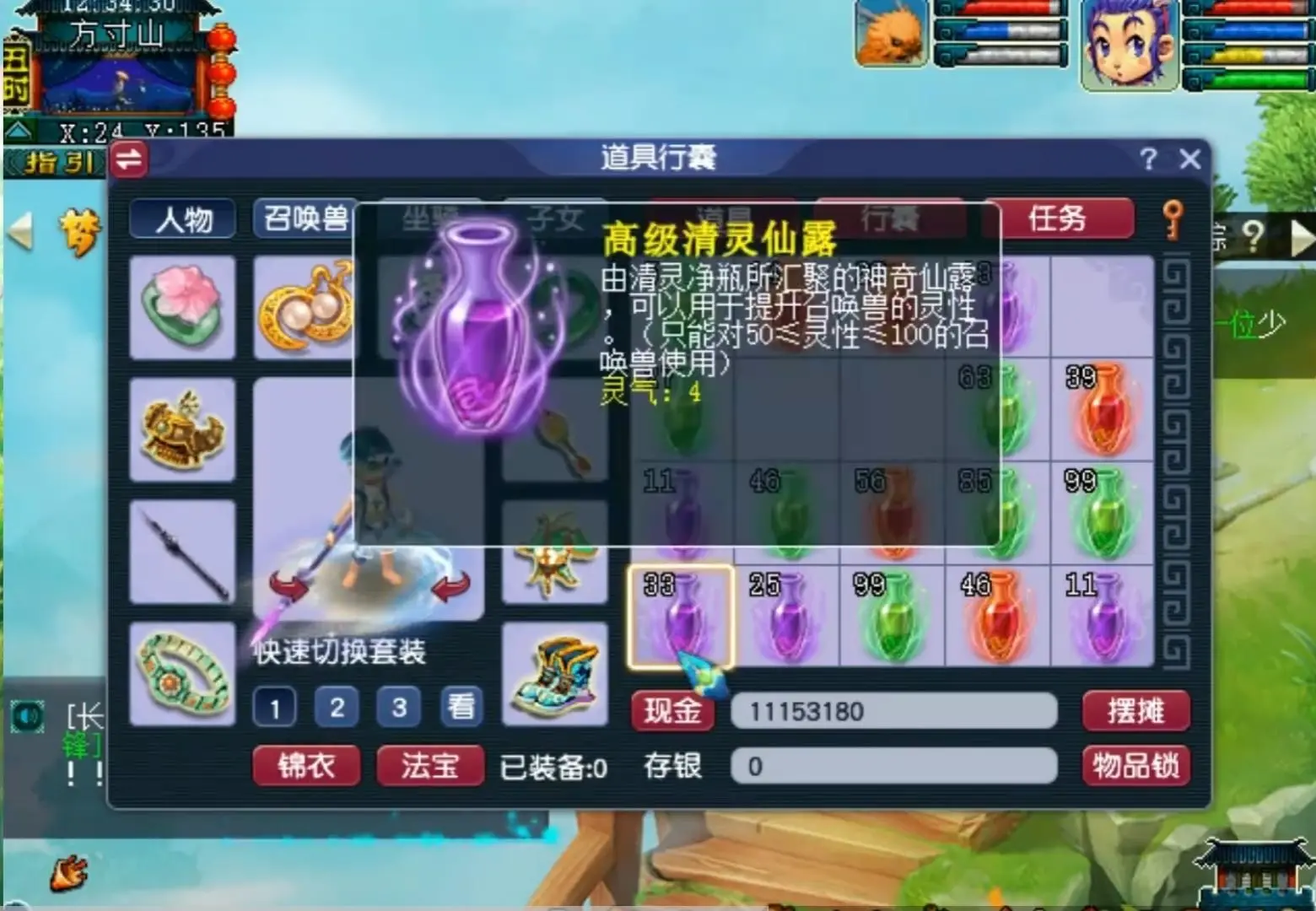 梦幻西游：刷新记录的60级装备，附加逆天三蓝字，价值超10万？-，梦幻西游最多蓝字装备