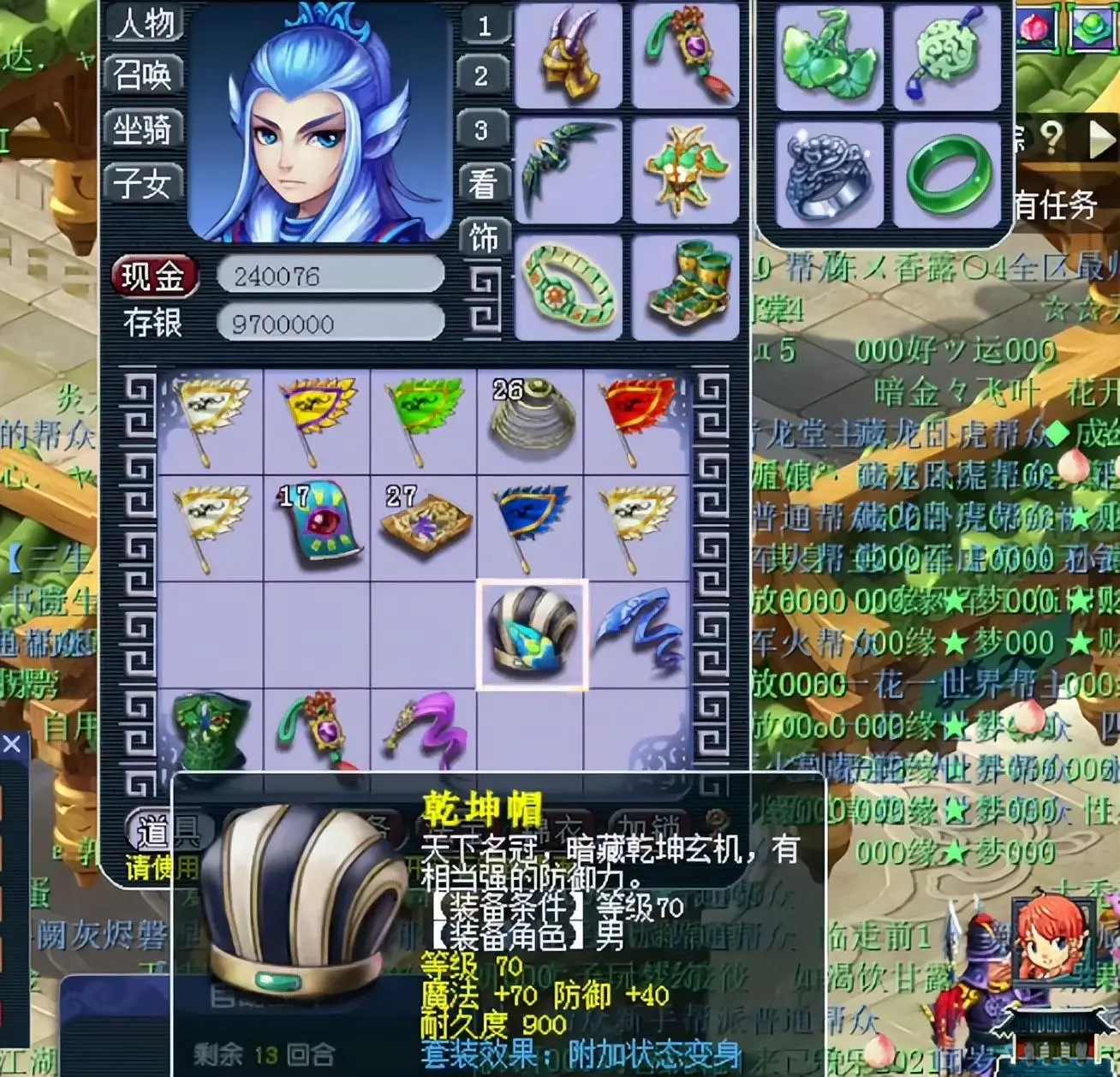 梦幻宝宝快速领悟内丹，梦幻西游点化内丹任务