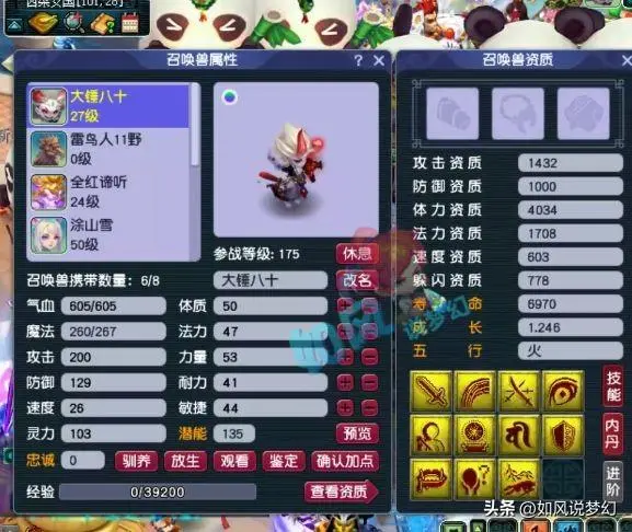 梦幻西游：老王384神链号兑换龙宫，故宫的邵峰想买397神链-