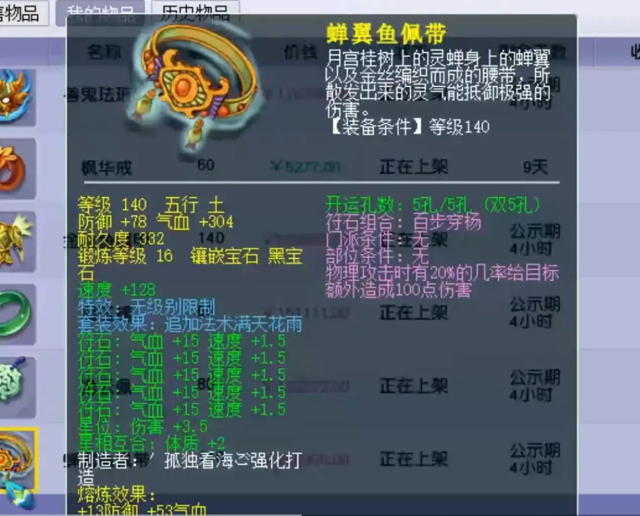 梦幻西游：土豪清理装备，聚宝阁后台堆满神器，余额130万-