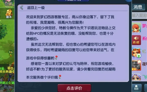 梦幻西游玩家奇妙的消费观，游戏里不会让任何钱，现实中却很奢侈——