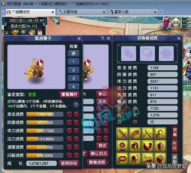 梦幻西游：老王连续认定两个140级-少，御道更新正邪12-红网站-