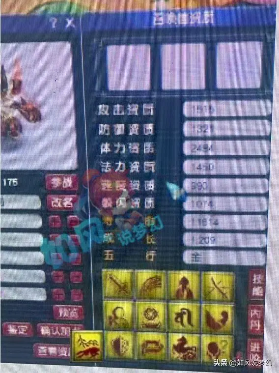 梦幻西游：匿名玩家购买格雷13技能清理善恶，第一时间改书成功——