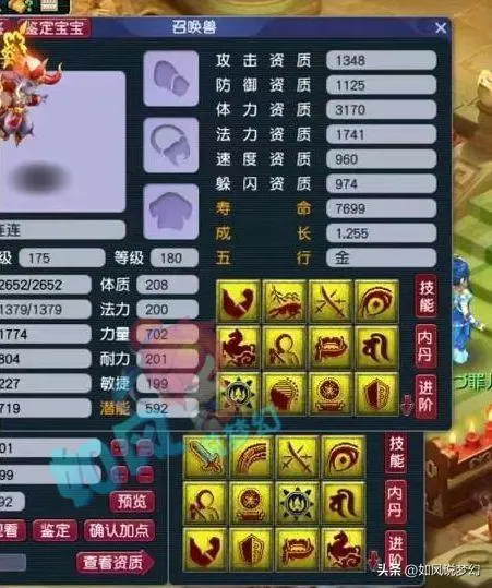 梦幻西游：匿名玩家购买格雷13技能清理善恶，第一时间改书成功——