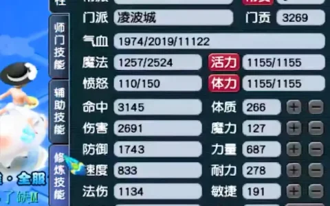 梦幻西游175武装和凌波城，梦幻西游凌波城神器属性对应