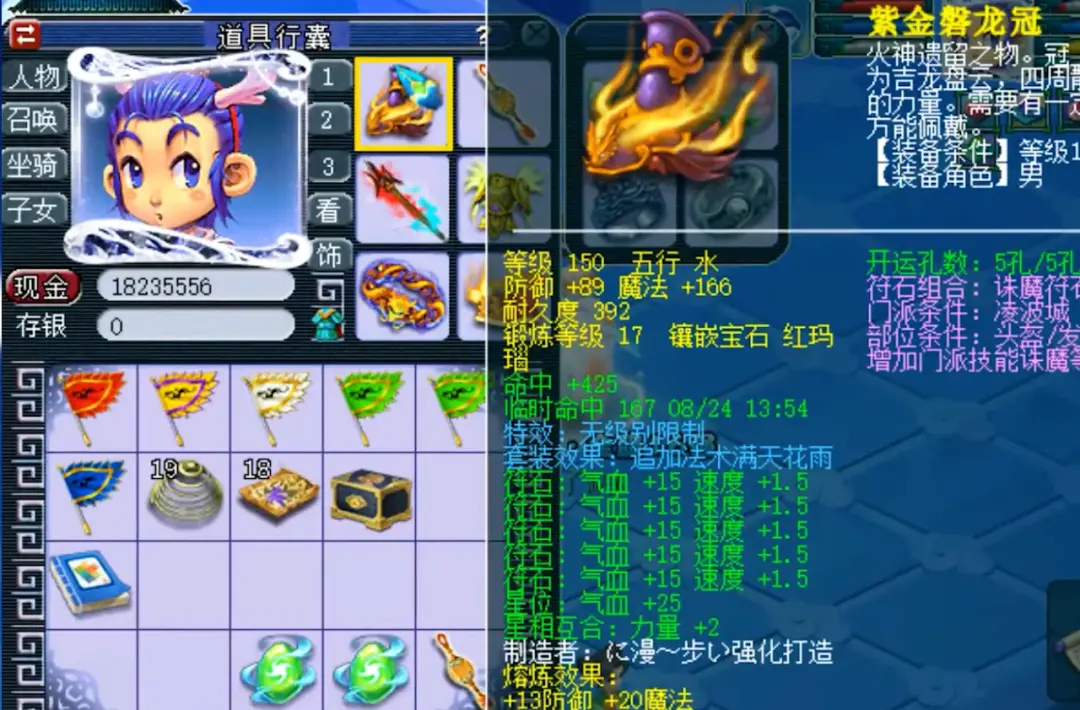 梦幻西游175武装和凌波城，梦幻西游凌波城神器属性对应