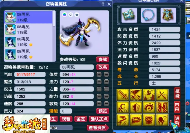 梦幻西游175武装和凌波城，梦幻西游凌波城神器属性对应