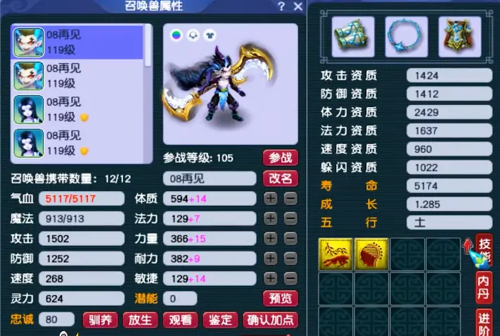 梦幻西游175武装和凌波城，梦幻西游凌波城神器属性对应