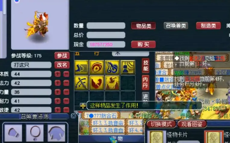 梦幻西游手游7技能忘川童子怎么打书，梦幻手游7技能童子怎么打书