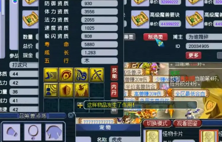 梦幻西游手游7技能忘川童子怎么打书，梦幻手游7技能童子怎么打书