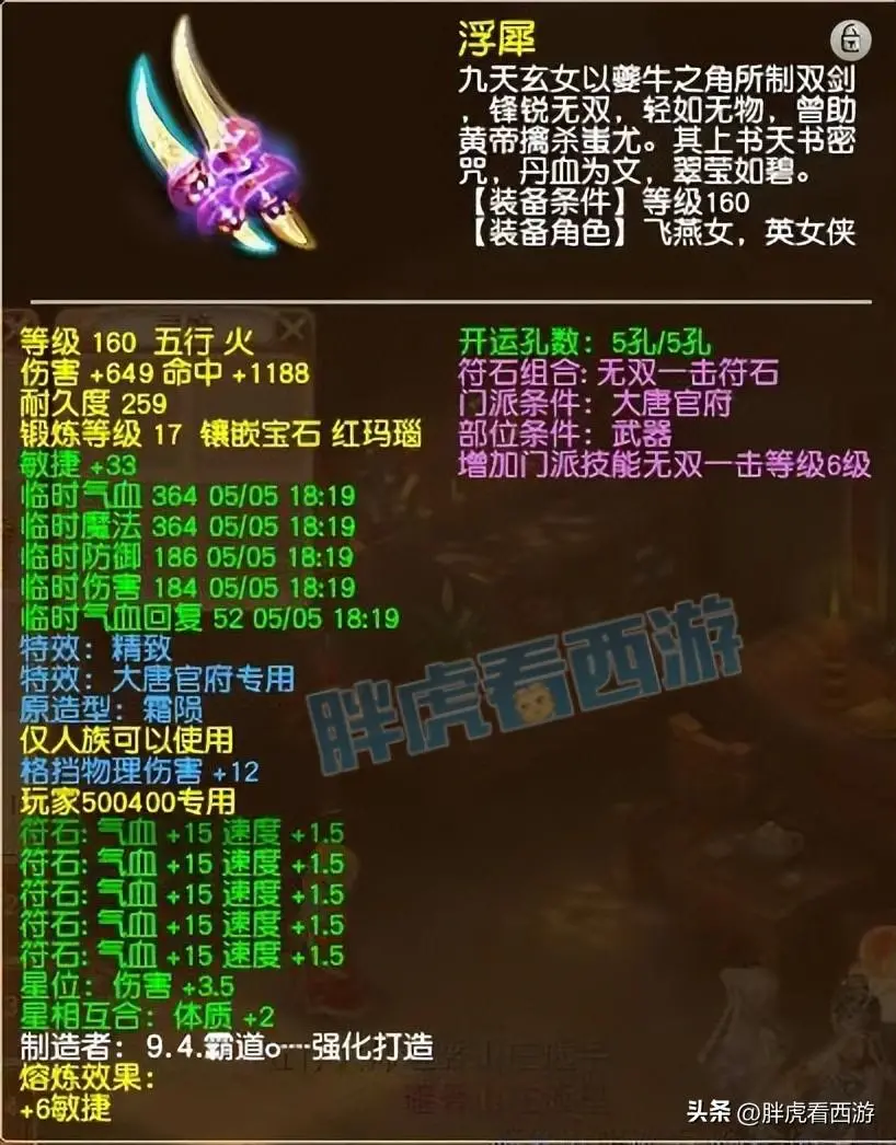 梦幻西游：爱迪生二狗科研失败，老王给了包总一个绿毛非主流造型——