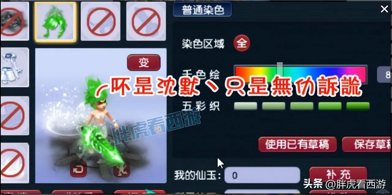 梦幻西游：爱迪生二狗科研失败，老王给了包总一个绿毛非主流造型——