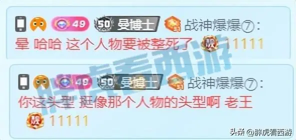 梦幻西游：爱迪生二狗科研失败，老王给了包总一个绿毛非主流造型——