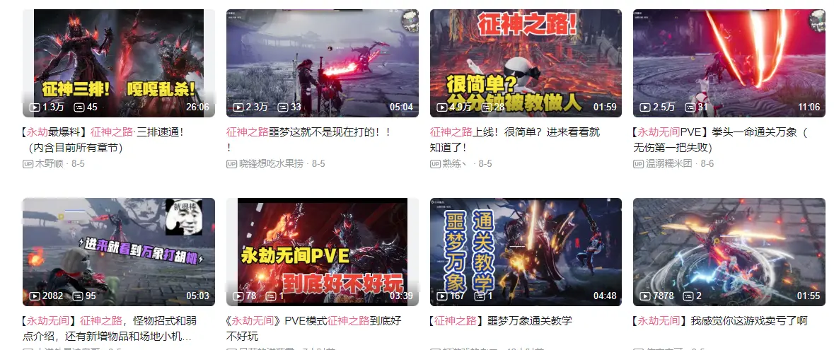 只狼和永劫无间区别，只狼和永劫无间哪个难