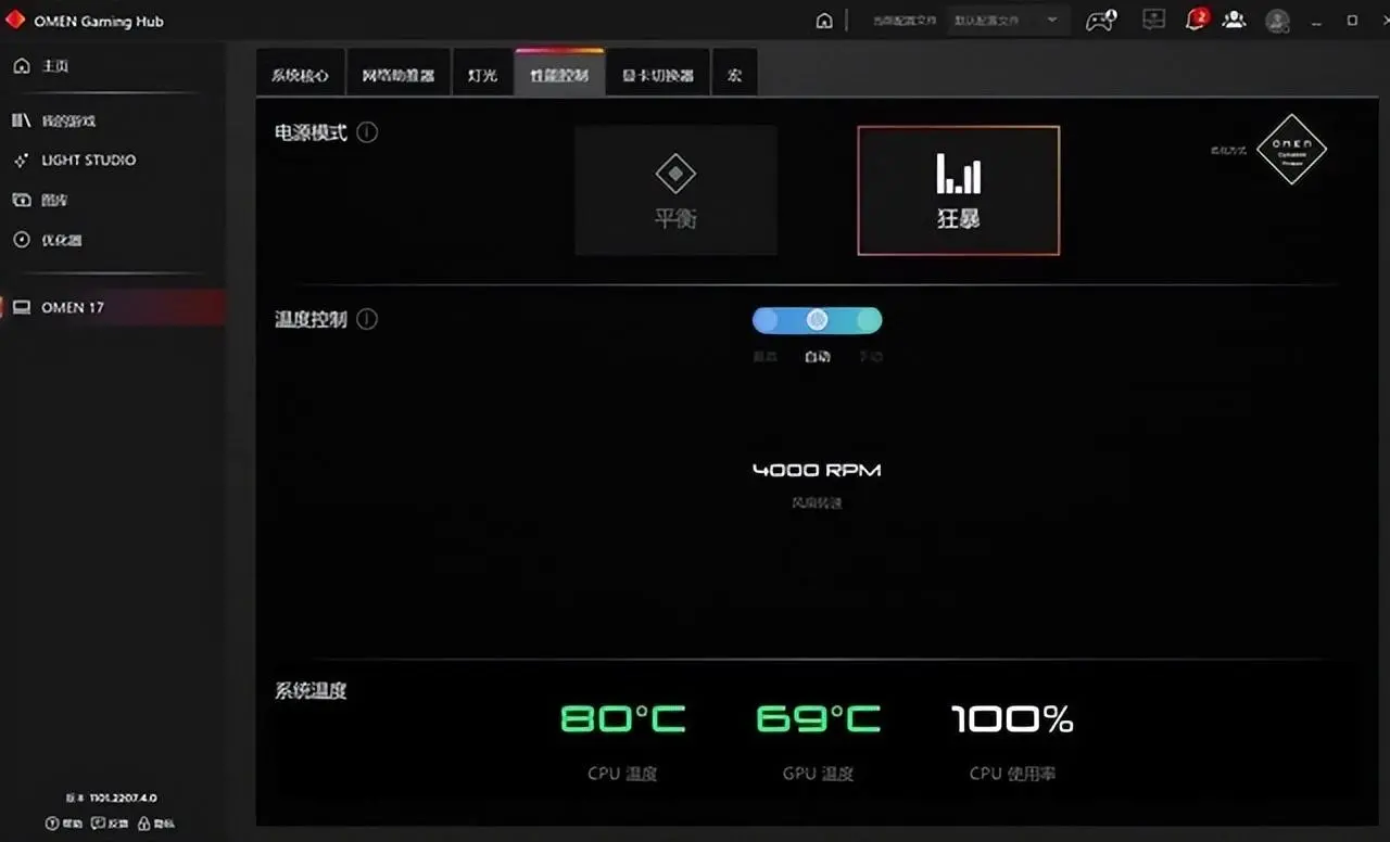 暗影精灵7玩永劫无间，暗影精灵7永劫无间