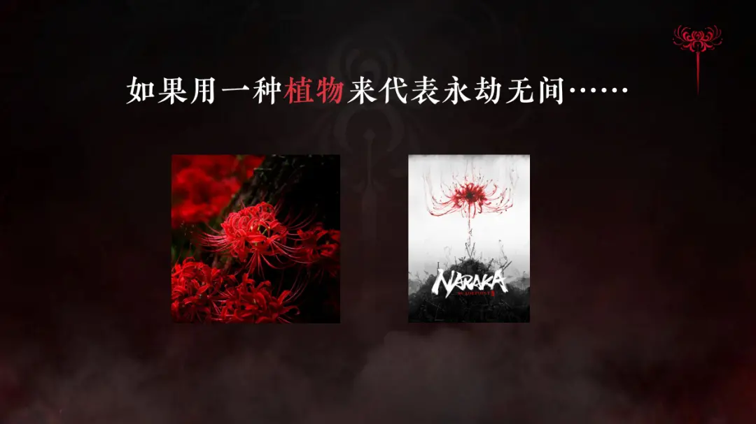 《永劫无间》，销量600万，如何做出让海外玩家拍手称快的联动？-