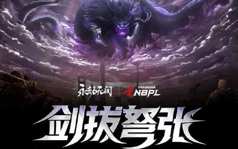 永劫无间NBPL：殷紫萍首度亮相单排赛，强度比妖刀姬还离谱-，永劫无间差战绩