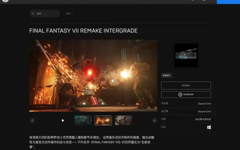 最终幻想7重制版有PC，最终幻想7重制版上pc了吗