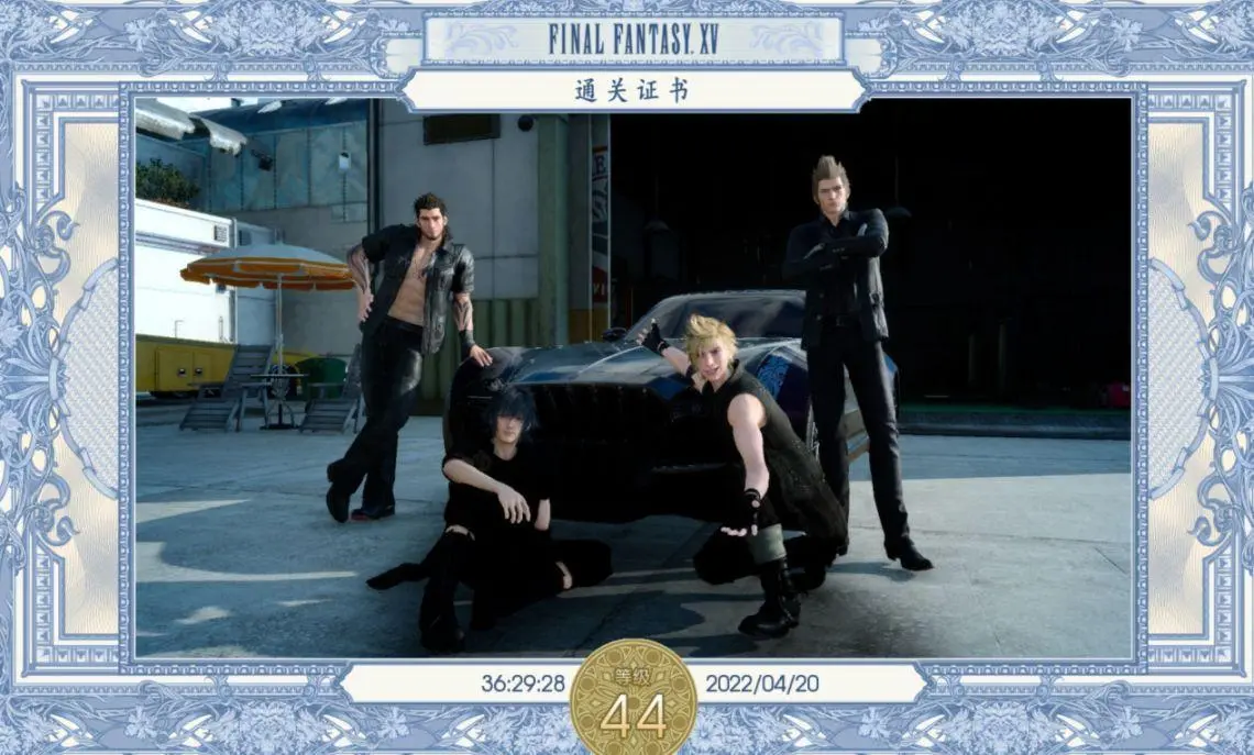 最终幻想15评价：王子虽去，山河依旧静——