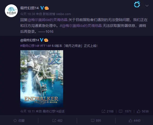 最终幻想14认证错误，最终幻想15正在验证