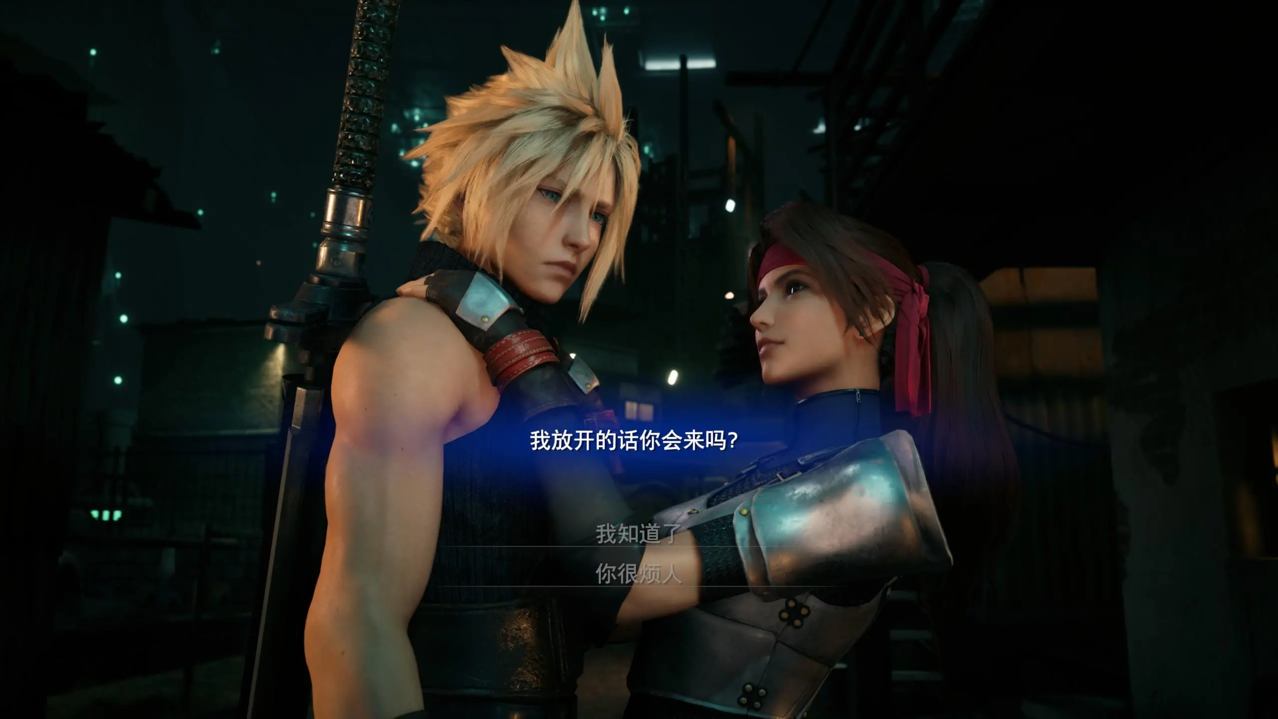 FF7re爱丽丝，ff7re爱丽丝喜欢谁