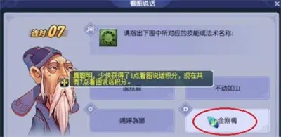 梦幻西游手游2022教师节答案分享